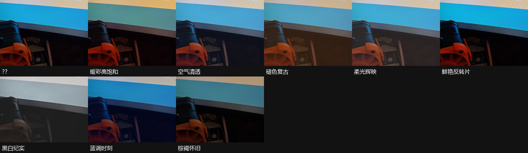 AI 摄影助手滤镜实测