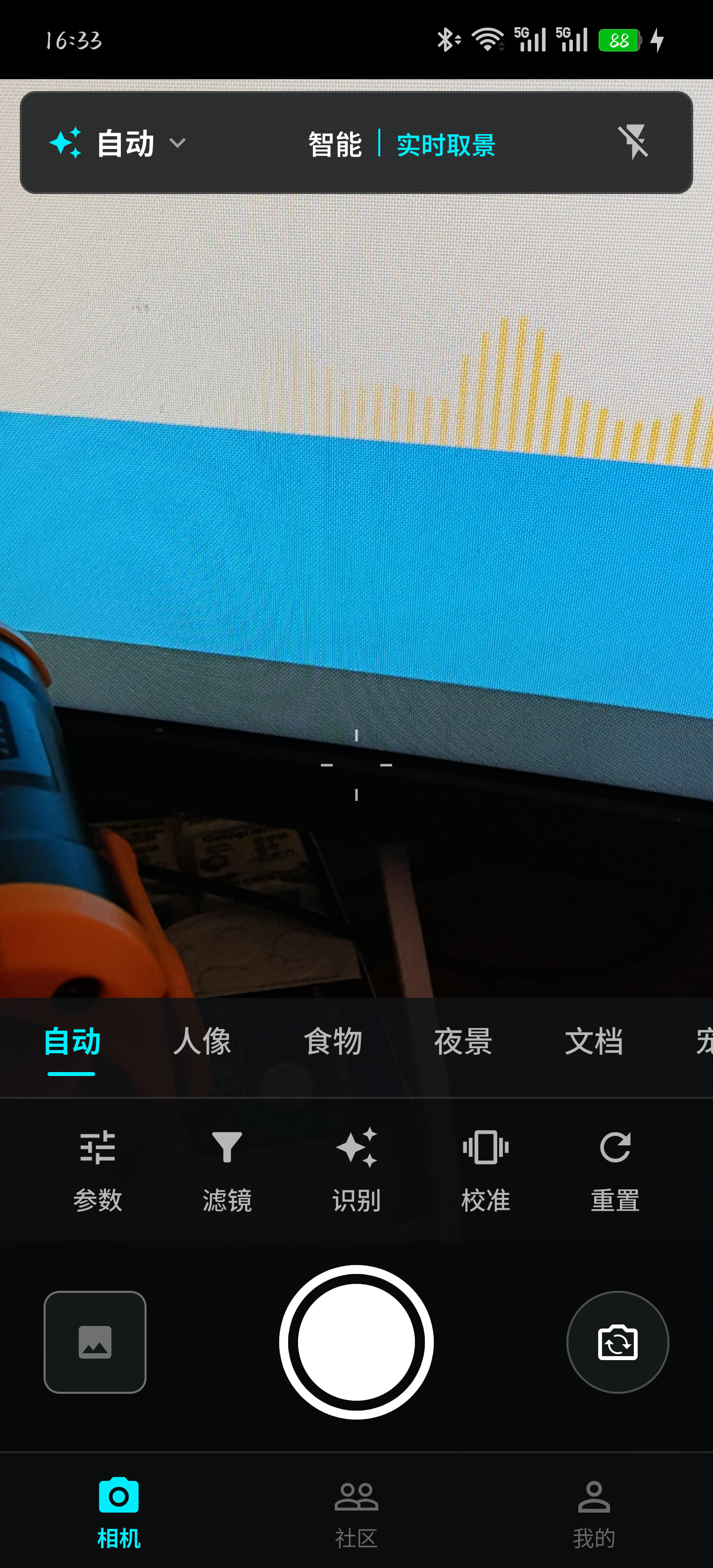 AI 摄影助手实时取景界面
